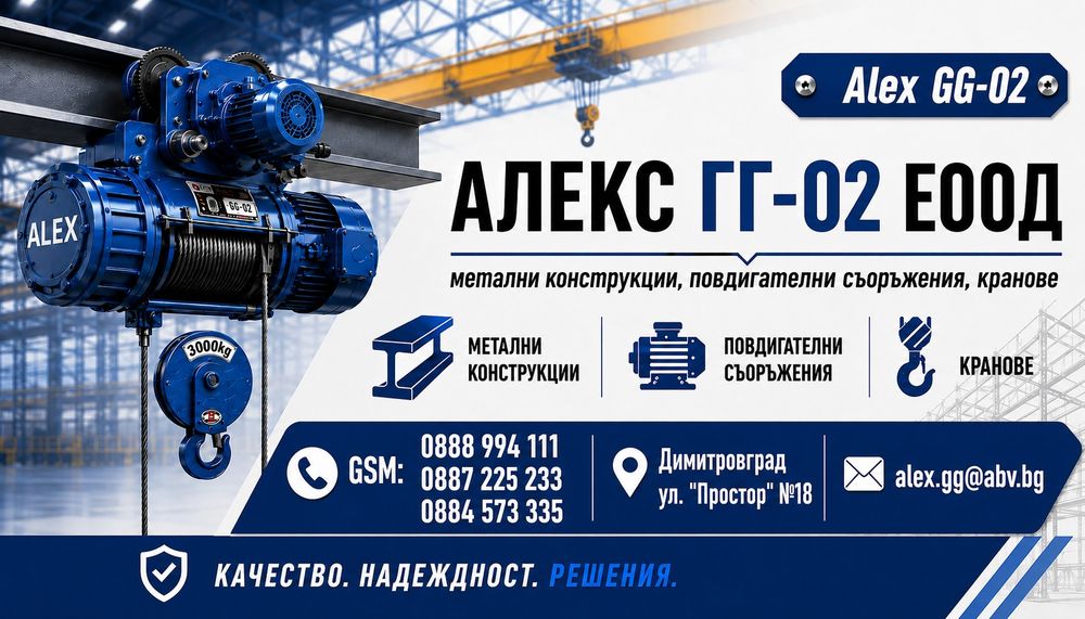Телфер 3.2t рециклиран