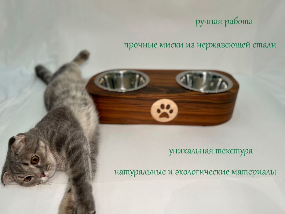 Стильная миска для кошек
