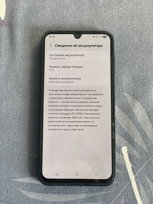 Самсунг а 15.