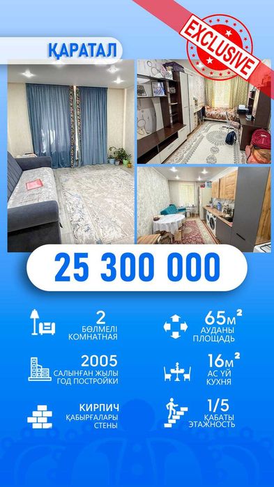 Продам 2 комн Арнагуль Империя