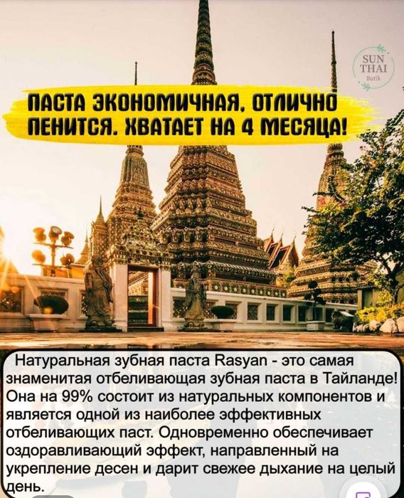 Отбеливающая зубная паста