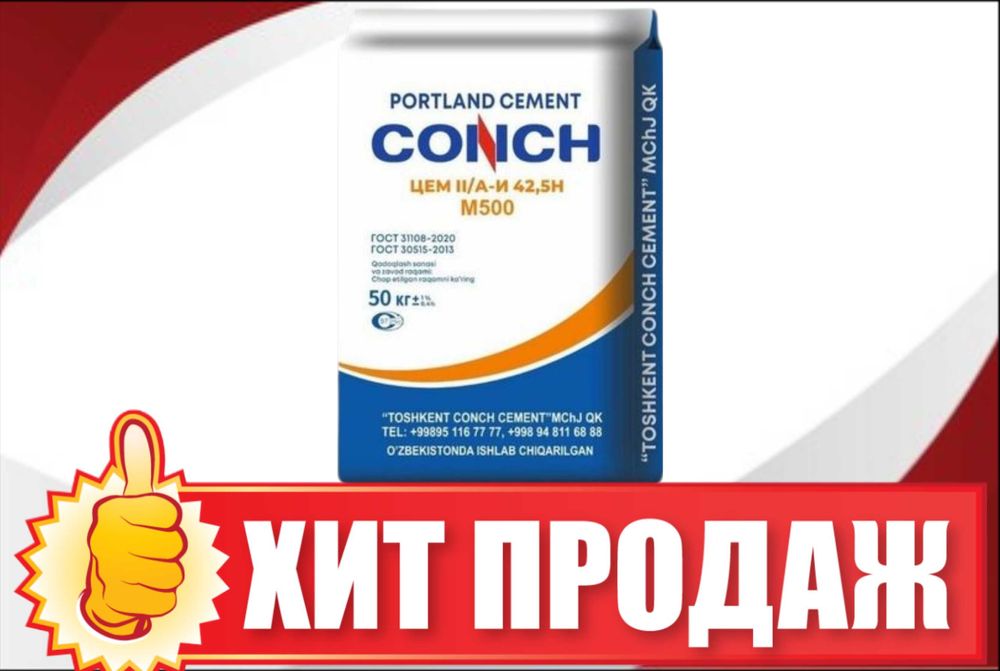 Цемент | sement | cement | с бесплатной доставкой ЦП-40