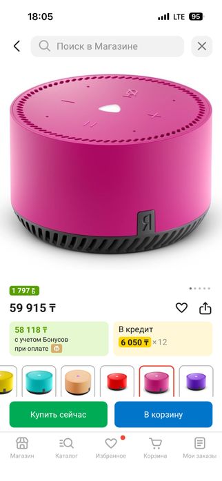 Яндекс станция лайт