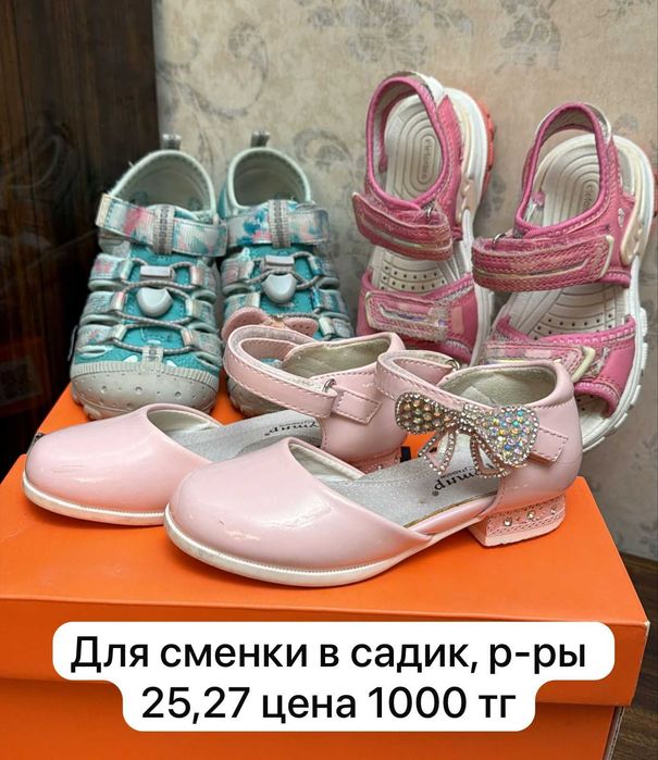 обувь детская,комфортная