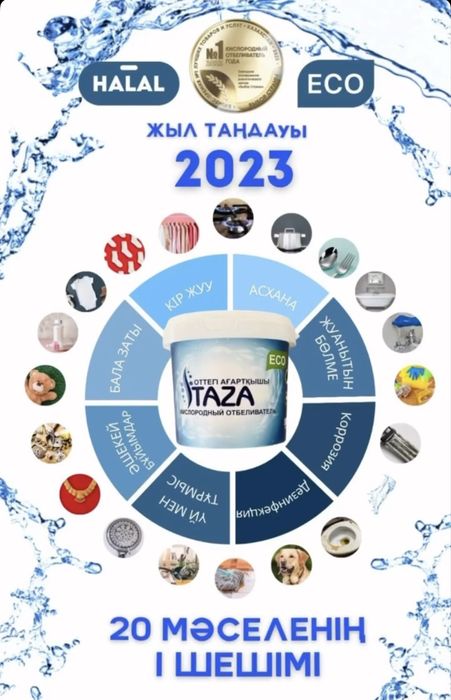 Taza порошоккккк