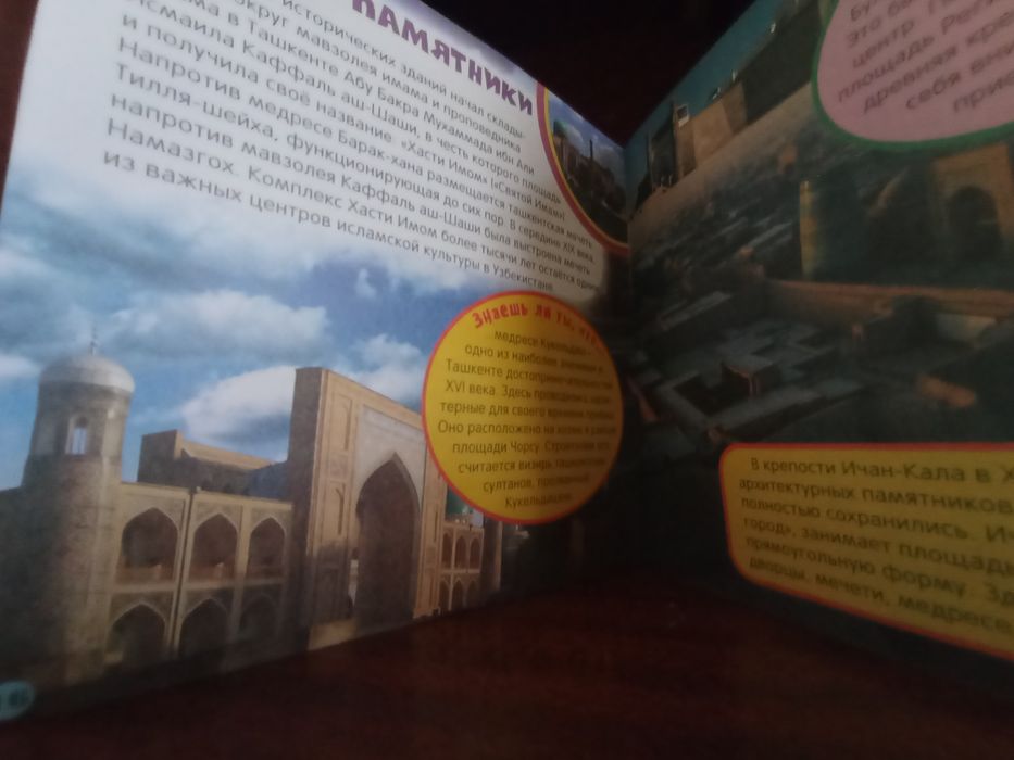 Книжка "чудеса света" энциклопедия