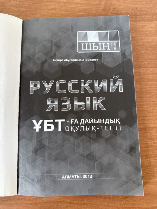 Бойдақ кешіндегі қалыңдықтың сертификаты