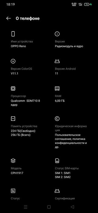 Оппо рено хороший