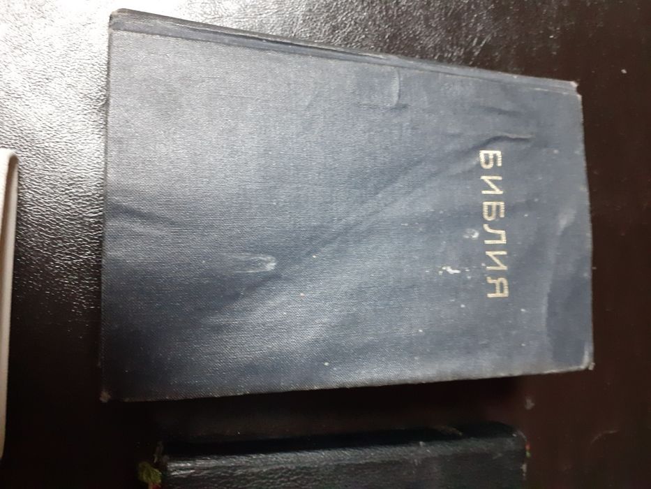 Стари  библии българска и  2бр.гръцки