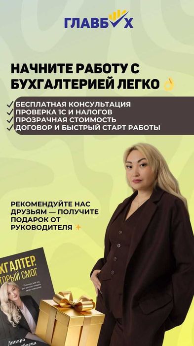 Бухгалтерские услуги