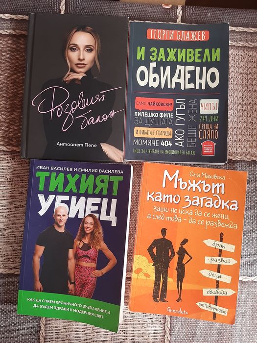 Книги за четене      .