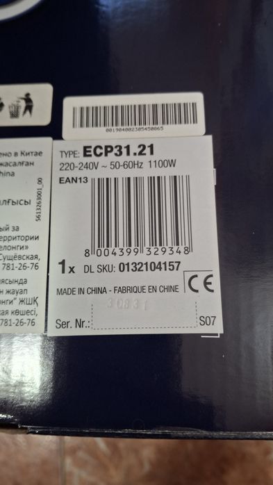 Кафемашина Delonghi ECP31.21