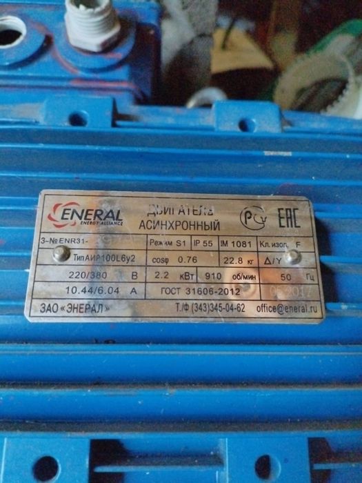Продам электродвигатель 5.5 киловатт