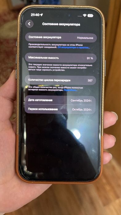 Продам iPhone 16 Pro Max 512 GB