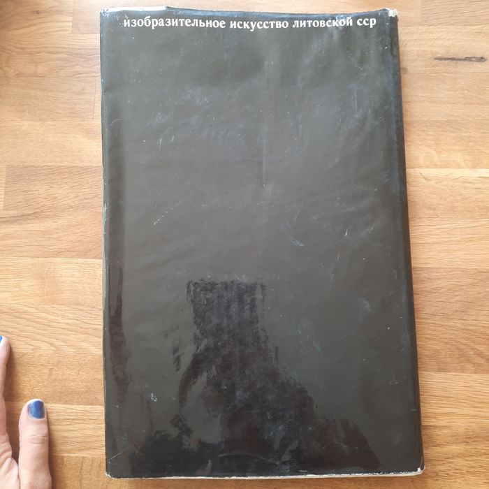 Изобразительное исскуство Литовской ССР.Състояние-нормални следи