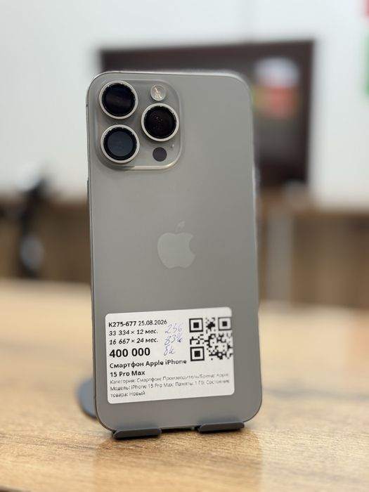 Айфон iPhone 15 Pro Max | 0-0-24  Рассрочка | Без % | Baitime