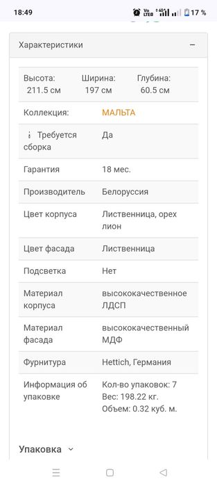 Продам шкаф, в очень хорошем состоянии