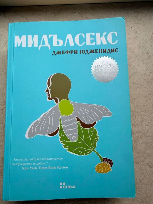 „Разпродажба на книги – отлични състояния!“