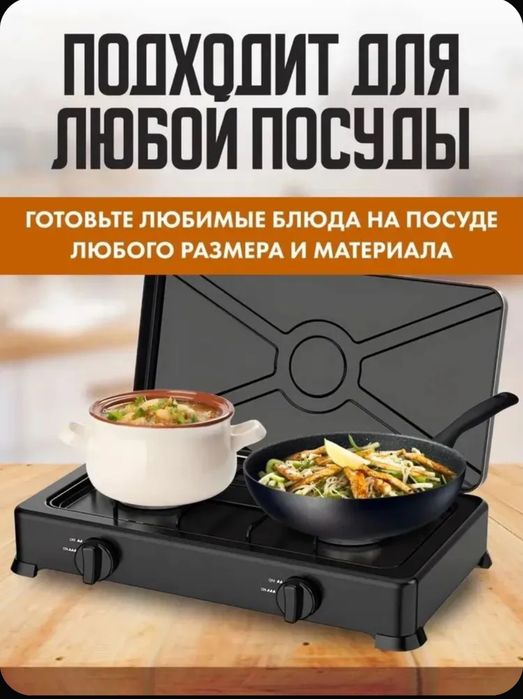 Настольный газовый плита 2 конфорок