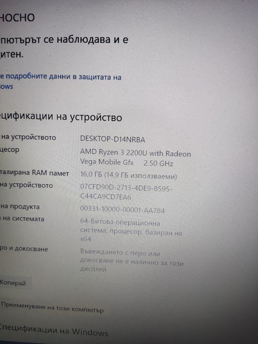 Лаптоп HP 255G7 15.6 inch