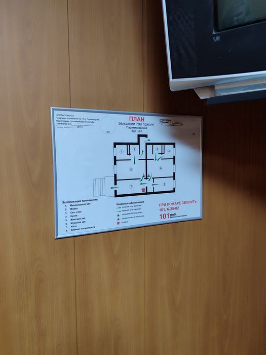 Продается Салон красоты/ Парикмахерская "Лада"