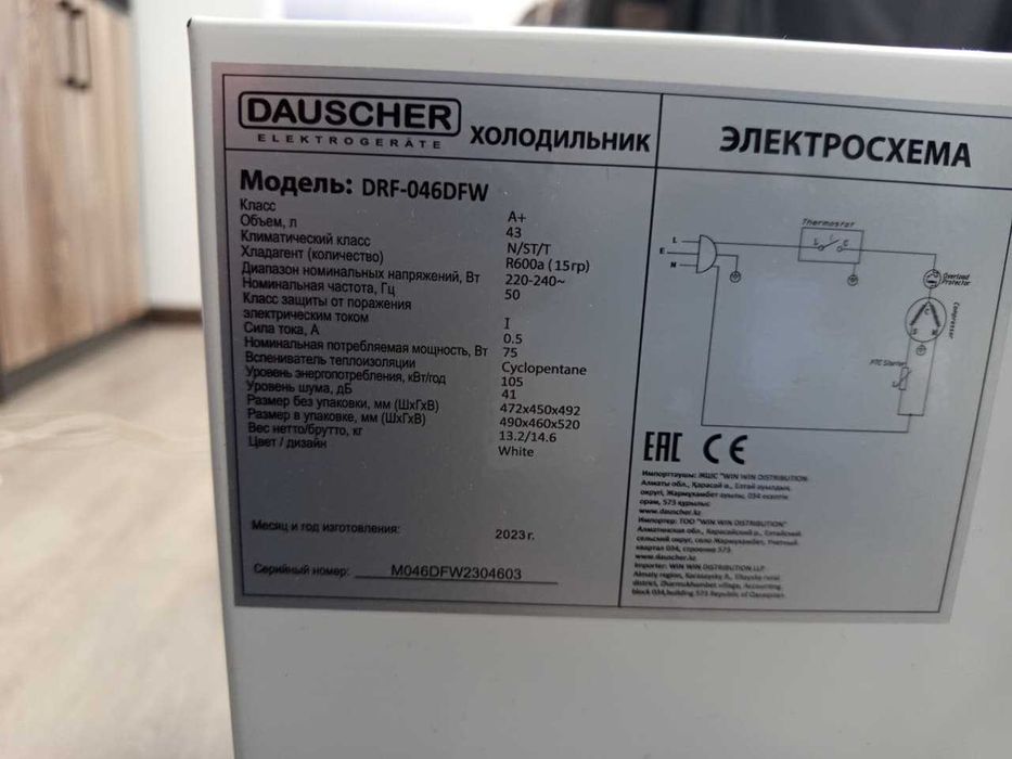 Холодильник 43 л Dauscher