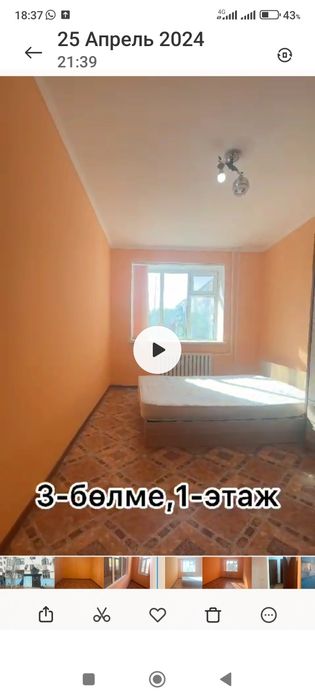 Сырдария мкрн Смол жакта