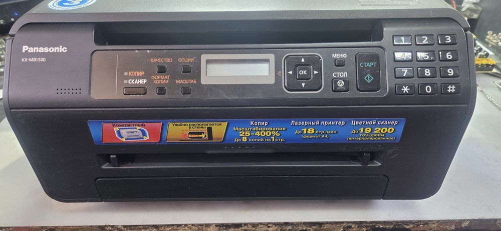 Копир Panasonic KX-MB1500