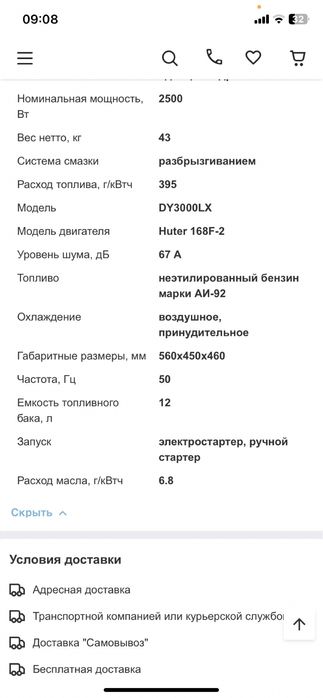 Генератор Huter3000LX