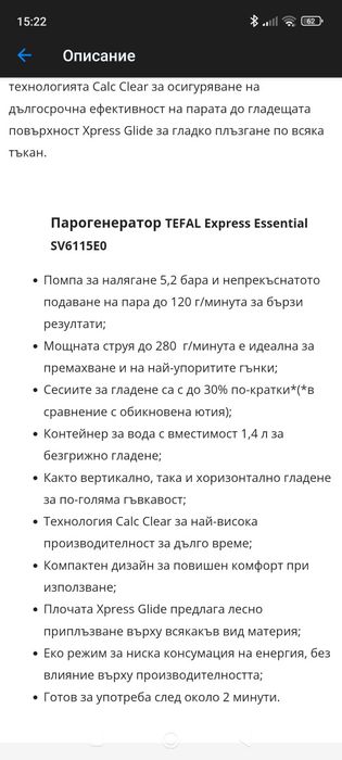 Парогенератор Tefal