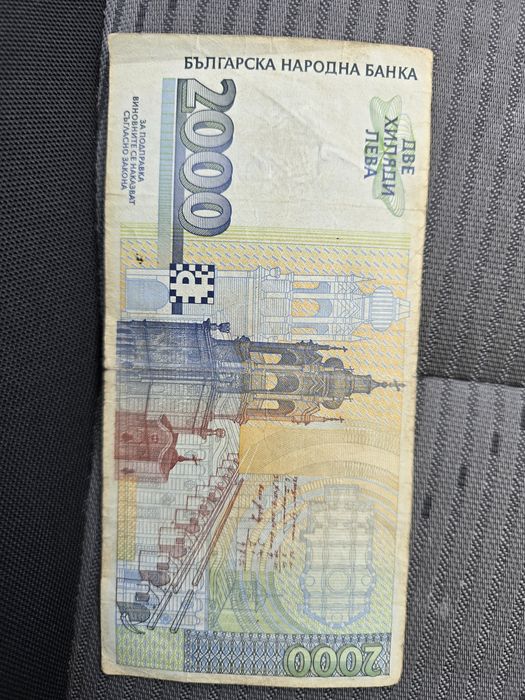 2000 лева банкнота 1994-та година серия АА