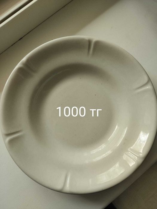 Советская посуда