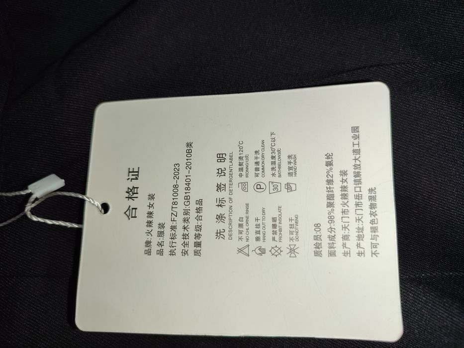 школьные брюки черные