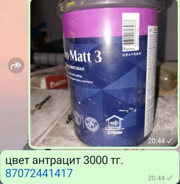 Продам краску Тиккурила