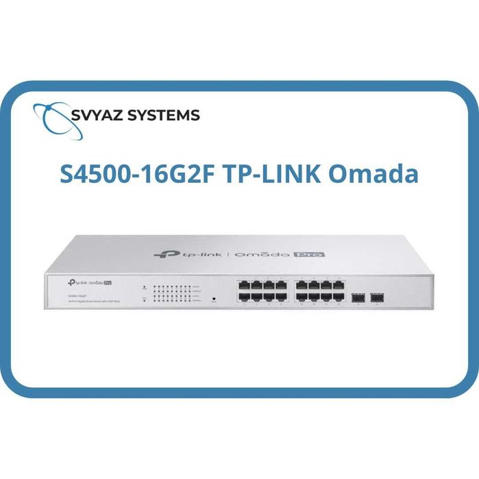 S4500-16G2F коммутатор TP-LINK Omada Pro Switch