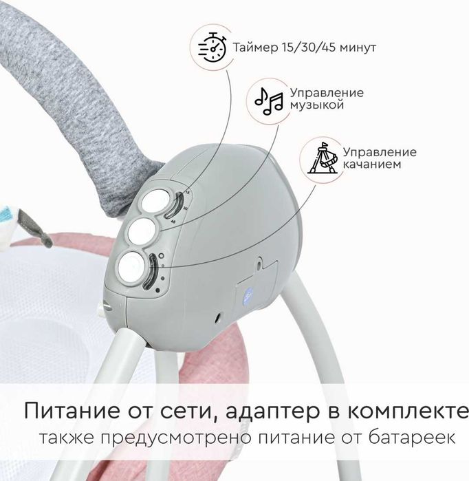 Электра качели Tomix Swing