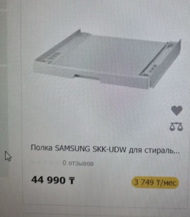 Полка между стиралкой и сушилкой