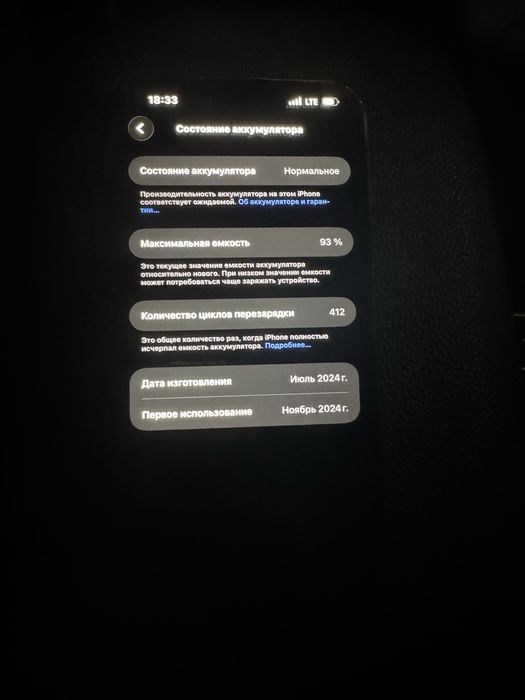 iPhone 15 + 128 гб