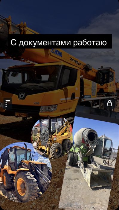 Услуги авто крана