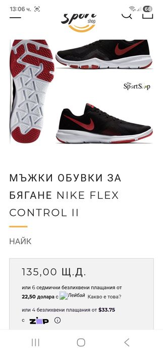 Nike-Ориг. Маратонки
