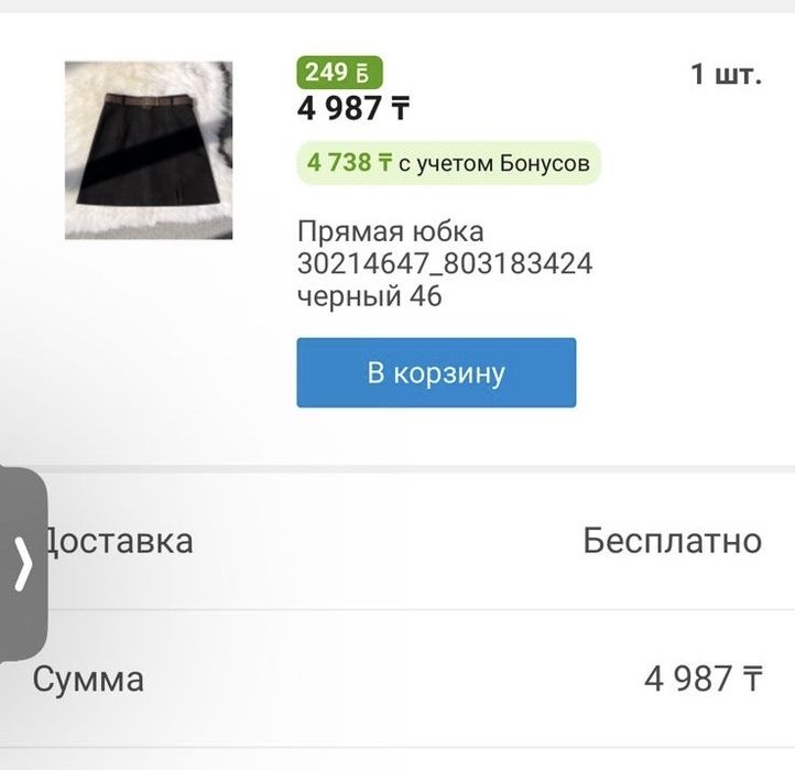 Юбка вшитые скрытно шорты