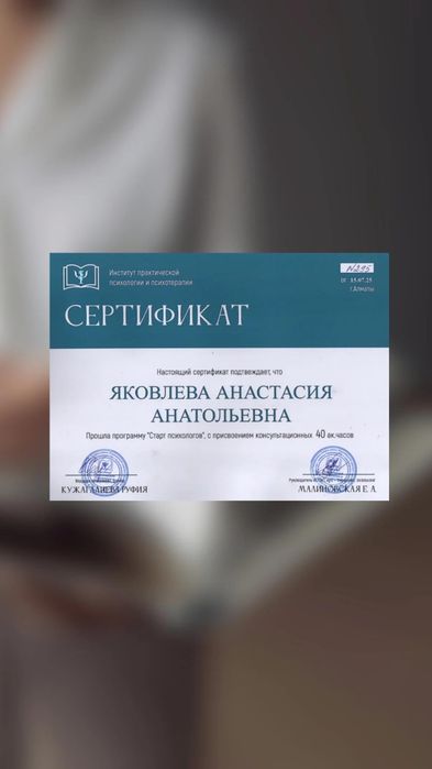 Психолог онлайн.