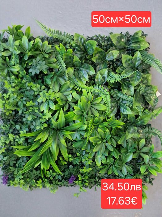Декоративно пано за стена / Изкуствен плед за стена /60×40см / 50×50см