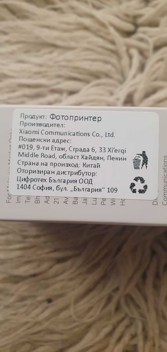 Преносим чисто нов цветен фото принтер XIAOMI PORTABLE 1S
