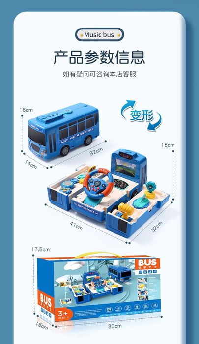 Игрушечный Автобус развивающая