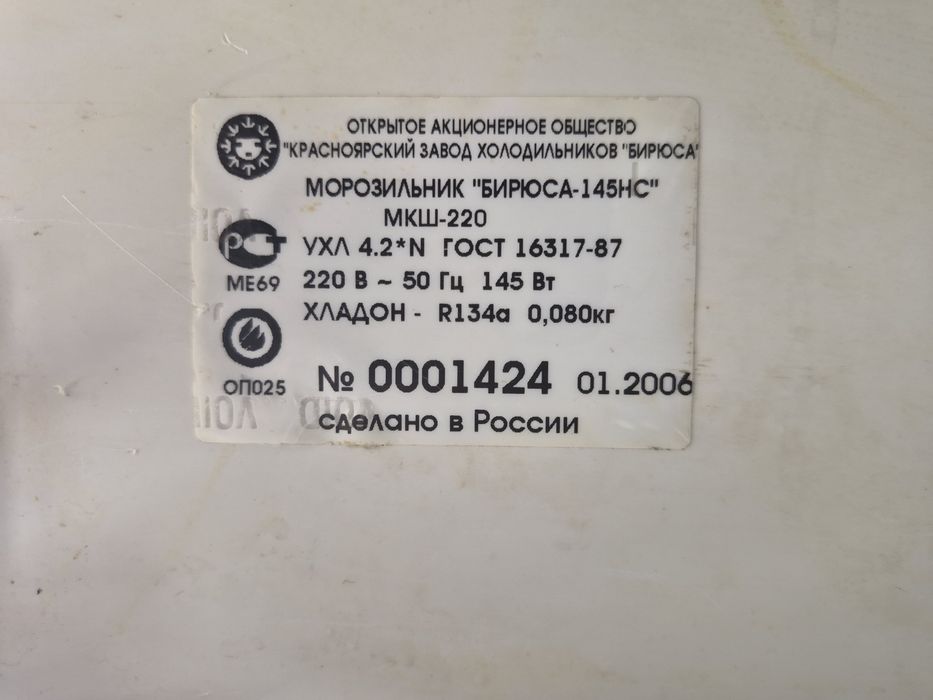 Продам морозильник