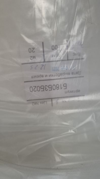 Продам мельдблаун. Производство Россия