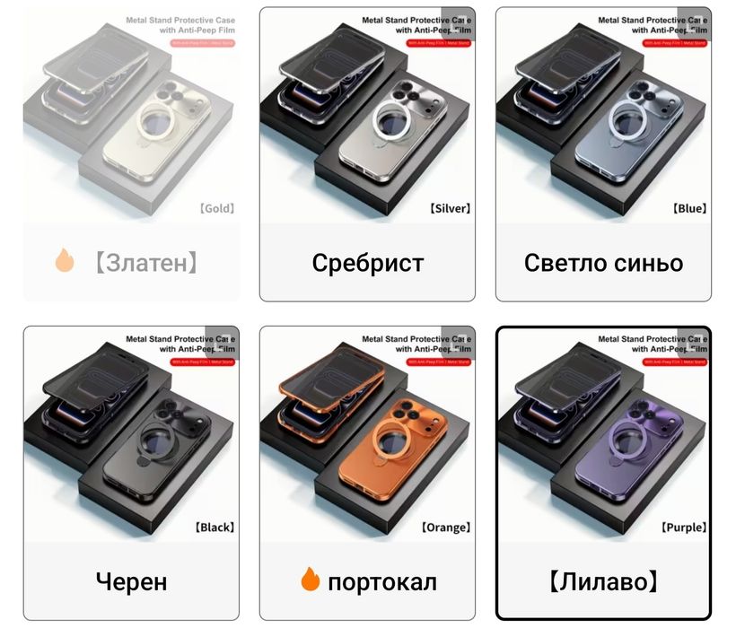 Калъфи за iphone