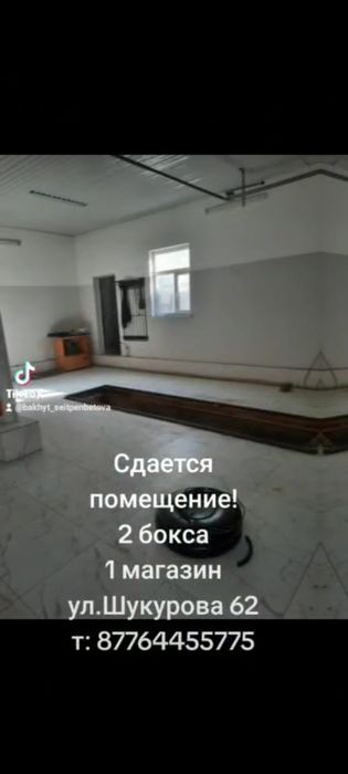 Сдается в аренду