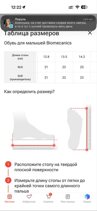Ботинки демисезонные biomecanics